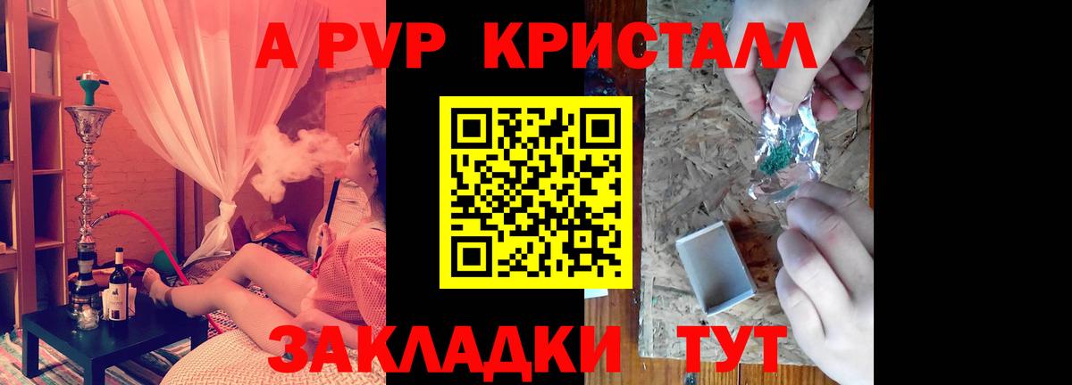 Alfa_PVP  А ПВП кристаллы  Alpha PVP кристаллы  APVP кристаллы  Вход с VPN  Подольск 