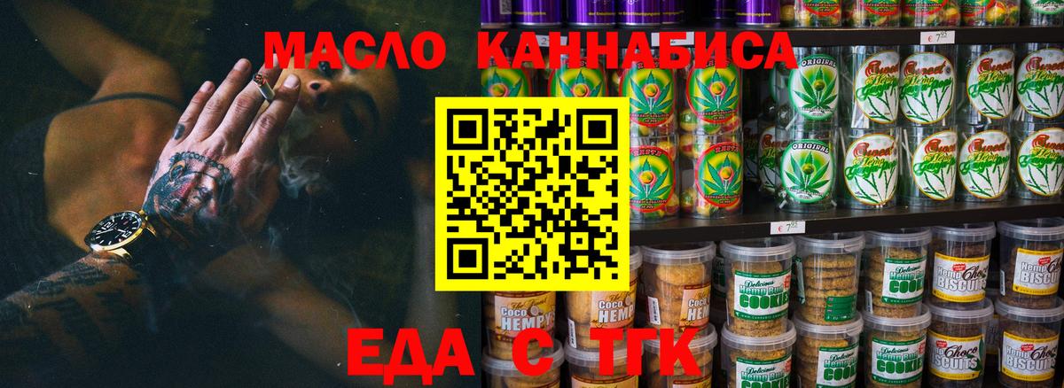 Cannafood конопля Подольск