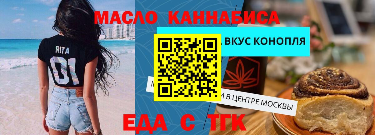 Подольск  Печенье с ТГК конопля  Вход с VPN 