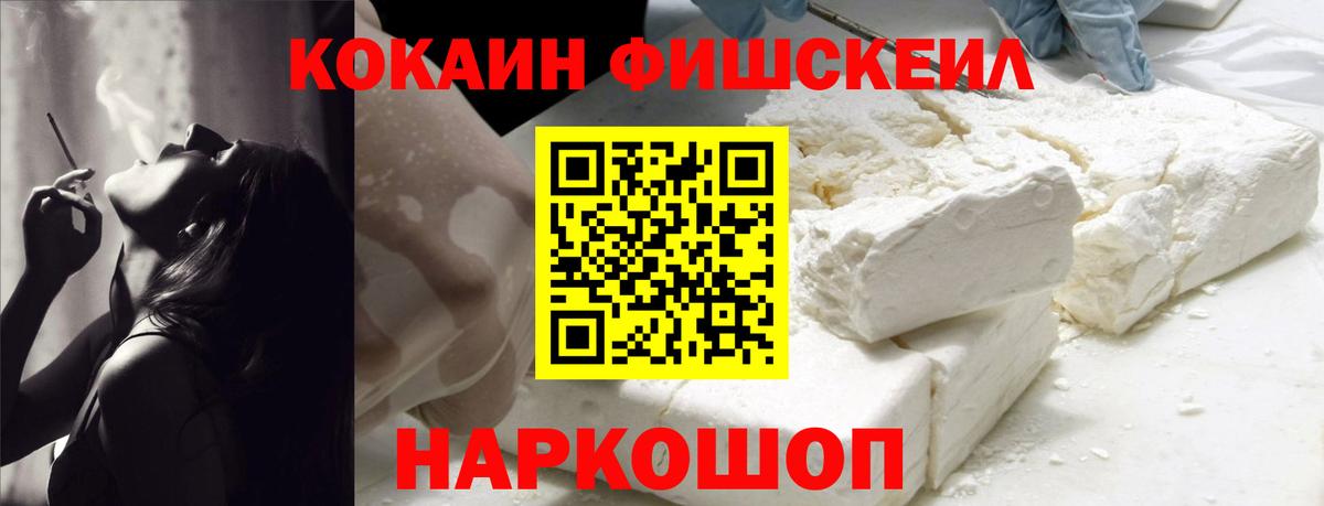 COCAIN  COCAIN 97%  Вход с VPN  Подольск  Кокаин 99% 