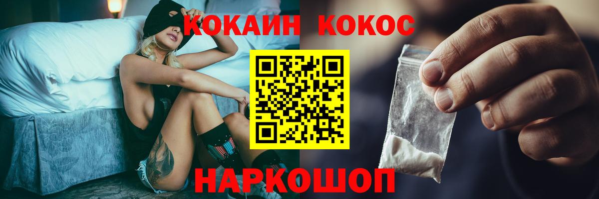 КОКАИН FishScale Подольск