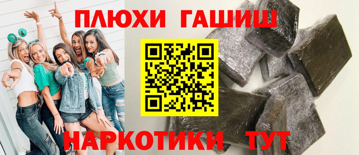 ГАШИШ AMNESIA HAZE  Вход с VPN  ГАШ  ГАШ 40% ТГК  Подольск 