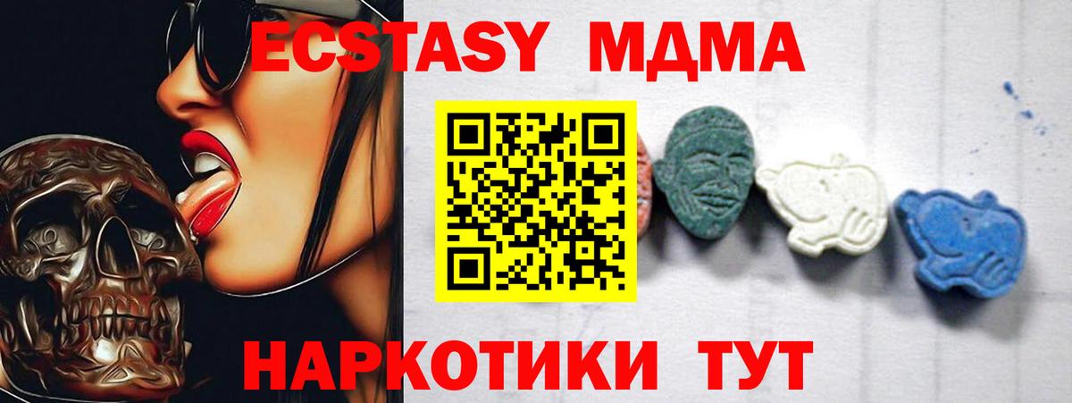 MDMA молли  MDMA Molly  Вход с VPN  Подольск 