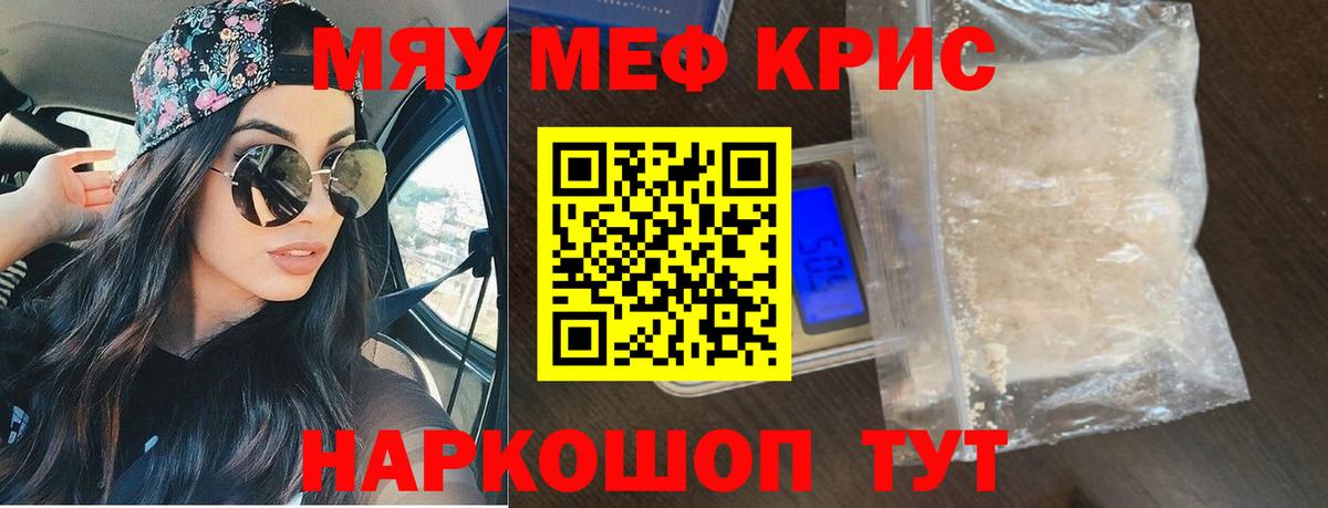 МЯУ-МЯУ  купить   МЯУ-МЯУ мука  Вход с VPN  Подольск  МЯУ-МЯУ mephedrone 