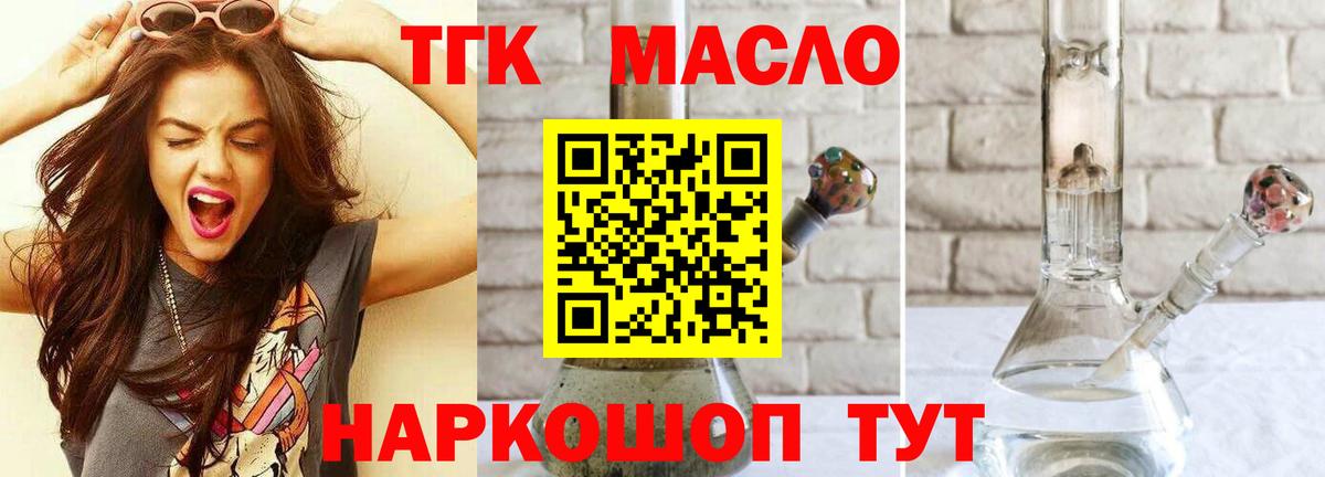 Дистиллят ТГК Wax Подольск