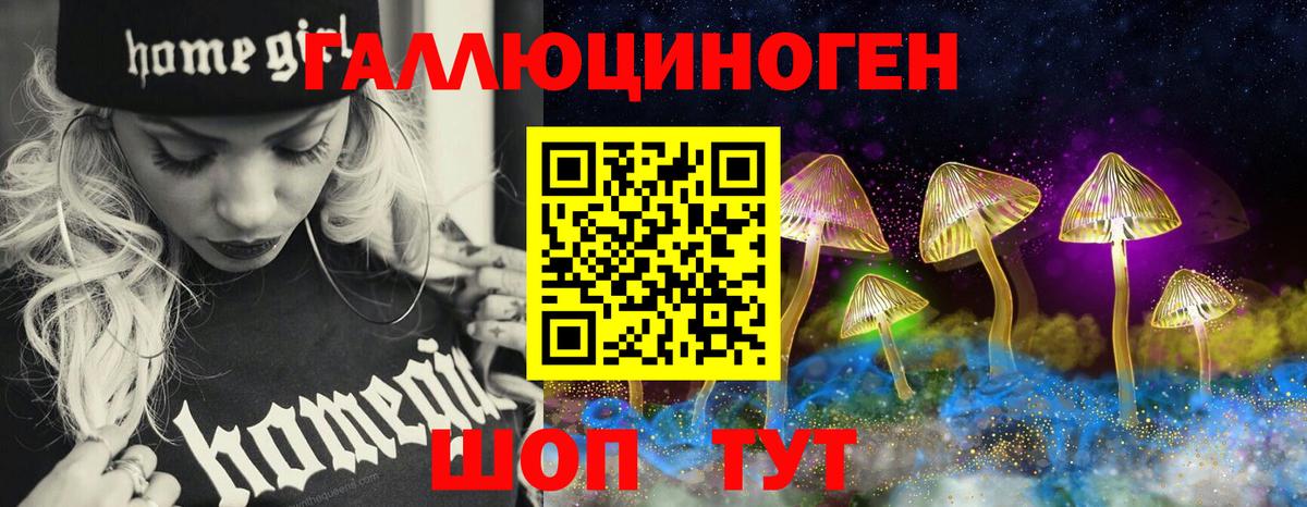Галлюциногенные грибы Magic Shrooms  Вход с VPN  Подольск 
